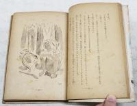 南方童話の旅