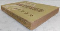 幽冥界研究資料