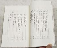 朝鮮の服装 朝鮮の習俗