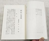 朝鮮の服装 朝鮮の習俗