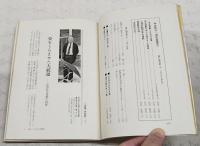 ペンは死せず : 新聞記者丹羽郁夫