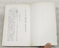 転向-明治維新と幕臣