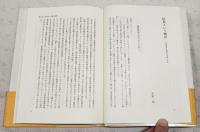 民族誌の現在