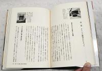 日本のタイル文化