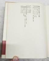 箱の中の見知らぬ国