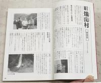 ふぁーまー土居のたんね歩記　公園どおりのウイークエンド  高知再発見、小さな旅をしてみませんか。　（サイン本）