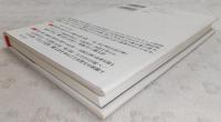 日枝阿礼の縄文語 : 消えゆく阿礼の縄文語よ、どこへ行く