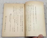 軽装版 岩波少年文庫　解説目録