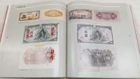 日本銀行券製造100年・歴史と技術