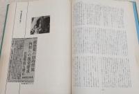 警察制度百年史