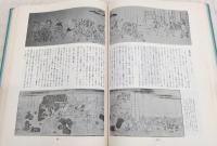 警察制度百年史
