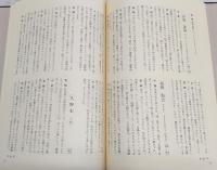 県談 こけし古作図譜 解説