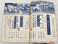 現地報告　昭和17年10月号　（第10巻 第10号） 新生ビルマの自覚/印度動乱と回教徒/スターリングラード攻略戦/日本人の錬成（塾精神を探る）/満州の文化建設/鮮満紀行/ボルネオ派遣学生現地報告 スリヤン集団農民道場・ブルナイ雑感ほか