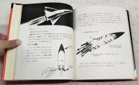 ファーストブック　宇宙旅行
