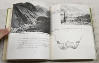 ファーストブック 山