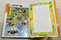 学習の力をつける小学三年のりか　改訂新版