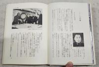 真珠湾とマレー電撃戦