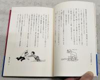 艶ばなし集　よりぬき土佐落語1