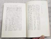 言語と文化の記号論 : マルクス主義と言語の哲学