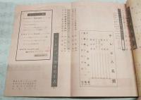 キネマ旬報　臨時増刊　テレビ大鑑　1958年版　第207号　（通巻第1022号）　附録 テレビ人1,000余名の名鑑！
