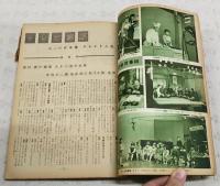 キネマ旬報　臨時増刊　テレビ大鑑　1958年版　第207号　（通巻第1022号）　附録 テレビ人1,000余名の名鑑！