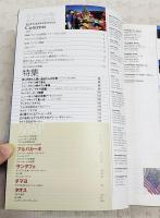 インディアンの魂とアートにふれる旅 : サンタフェ&タオスガイドブック