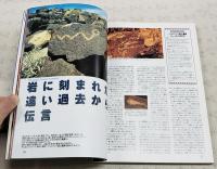 インディアンの魂とアートにふれる旅 : サンタフェ&タオスガイドブック