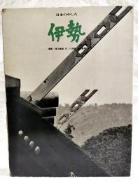 日本のやしろ