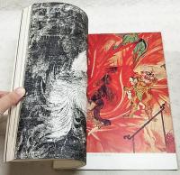 古美術　(23)　特集：地獄絵