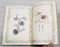 絵本古本屋ぐらし　限定250部（第87部）