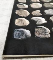 封じる : 平成10年度企画展