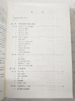 四国師団史