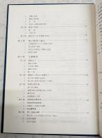 四国師団史