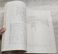 苦難のシベリア抑留記