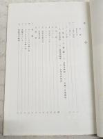 苦難のシベリア抑留記