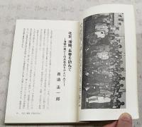 満拓会会誌