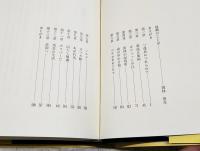 シベリアの捕虜