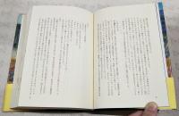 シベリアの捕虜