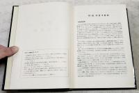 写真と図による残存帝國艦艇