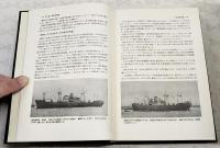 写真と図による残存帝國艦艇
