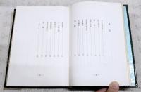 ふるさと : 随筆