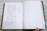 ふるさと : 随筆