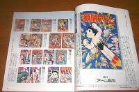 コミック・ボックス　特集・ぼくらの手塚治虫先生　COMIC BOX 1989年5月号