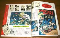 コミック・ボックス　特集・ぼくらの手塚治虫先生　COMIC BOX 1989年5月号
