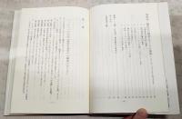 真相・南京事件 : ラーベ日記を検証して