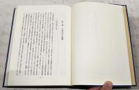 南京戦史　増補改訂版