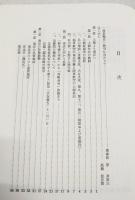 南京戦史　増補改訂版