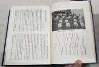 南京戦史　増補改訂版
