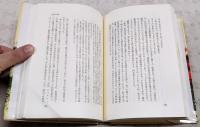 中支戦線を征く : ある中隊長の手記