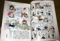 「見る・読む・考える　手塚治虫の世界」表紙絵・藤子不二雄A　朝日ジャーナル臨時増刊　1989年4月20日号　(復刻掲載・ドオベルマン・32ページ)